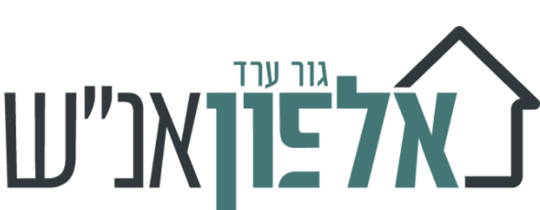 אלפון אנ״ש גור ערד